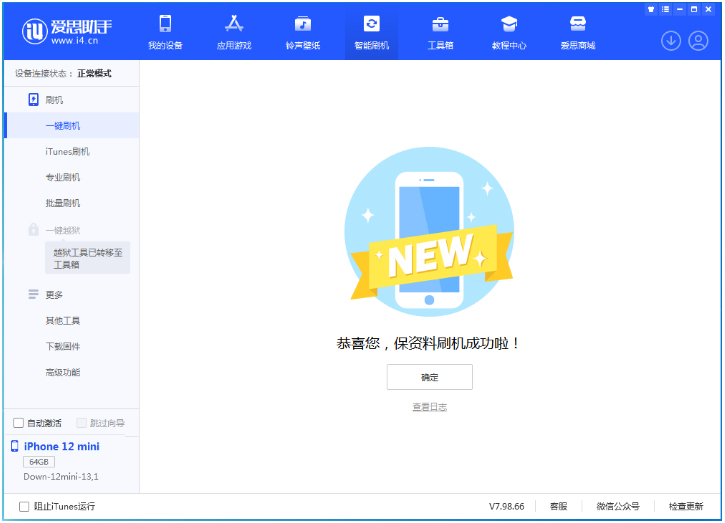 莒南苹果手机维修分享iOS 17.1测试版升级 