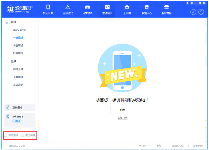 莒南苹果手机维修分享iOS 17.0.2 正式版升级 