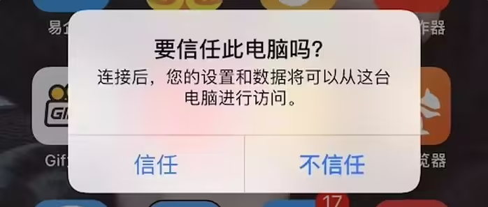 莒南苹果手机维修分享升级OS 18.2 Beta 