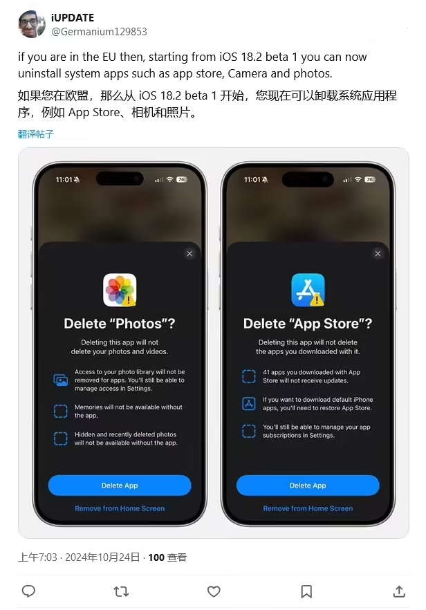 莒南苹果手机维修分享iOS 18.2 支持删除 App Store 应用商店 