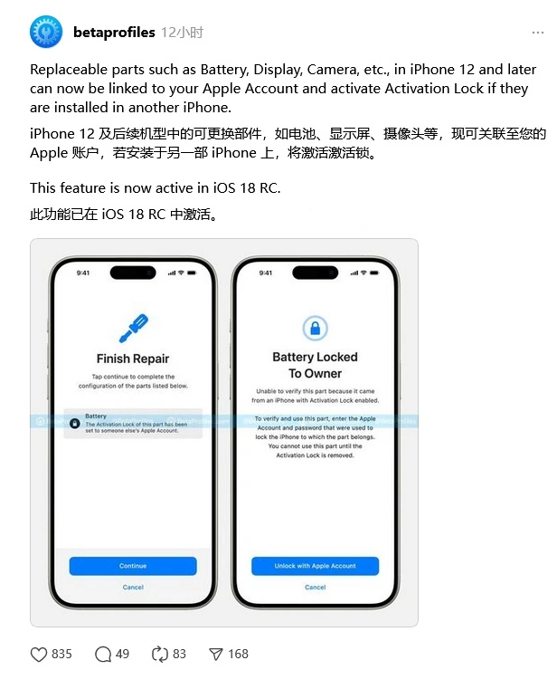 莒南苹果手机维修分享iOS 18 升级激活锁 