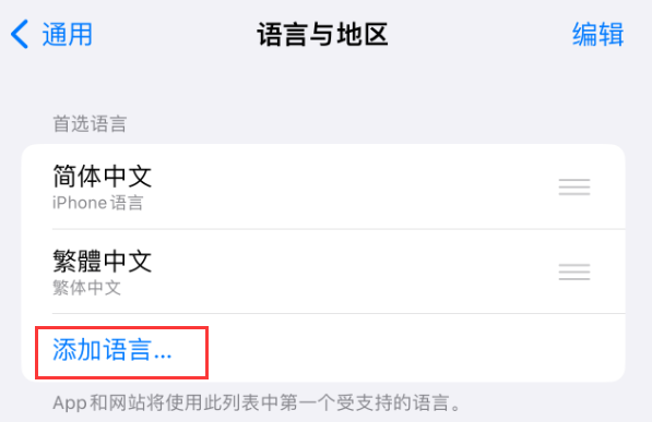 莒南苹果手机维修分享在 iPhone 上使用 Safari 浏览器翻译网页 