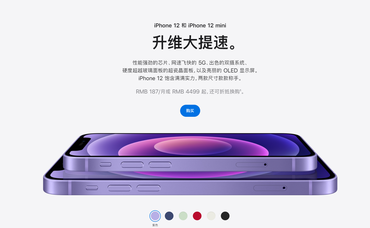 莒南苹果手机维修分享 iPhone 12 系列价格降了多少 