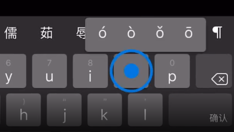 莒南苹果手机维修分享iPad 键盘输入的三个小技巧 