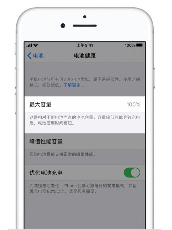 莒南苹果手机维修分享iPhone电池健康度是否需要过分关注 