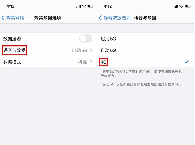 莒南苹果手机维修分享iPhone使用5G更耗电吗 