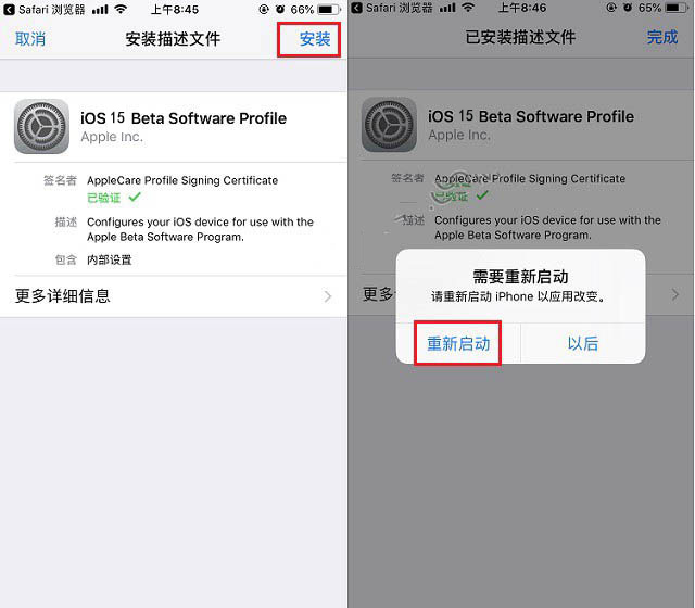 莒南苹果手机维修分享iOS15 beta2修订版更新了什么内容 