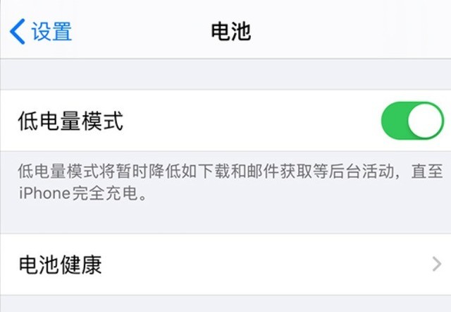莒南苹果手机维修分享苹果 iPhone 12 的省电小技巧 