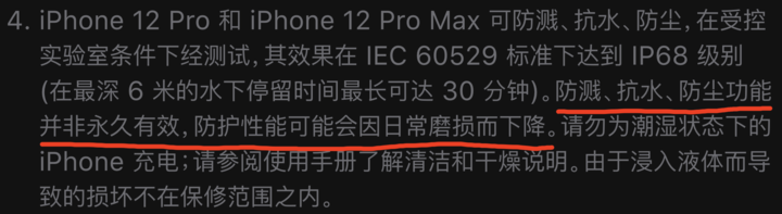 莒南苹果手机维修分享为什么 iPhone 标明防水仍有可能进水损坏 