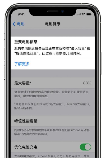 莒南苹果手机维修分享升级iOS 14.5 Beta 6后如何进行电池校准 