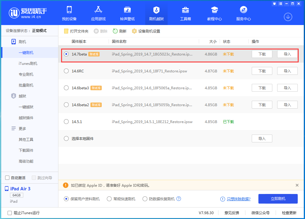 莒南苹果手机维修分享iPhone 保护隐私小技巧 