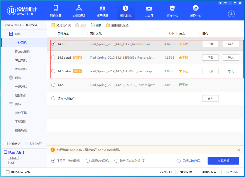 莒南苹果手机维修分享升级iOS14.5.1后相机卡死怎么办 