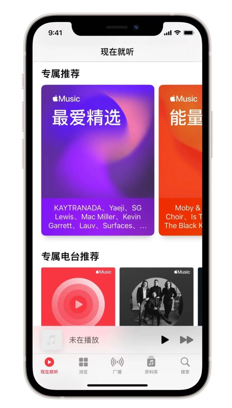 莒南苹果手机维修分享iOS 14.5 Apple Music 新功能 