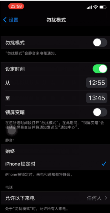 莒南苹果手机维修分享如何使用iPhone能更好的保护个人隐私 