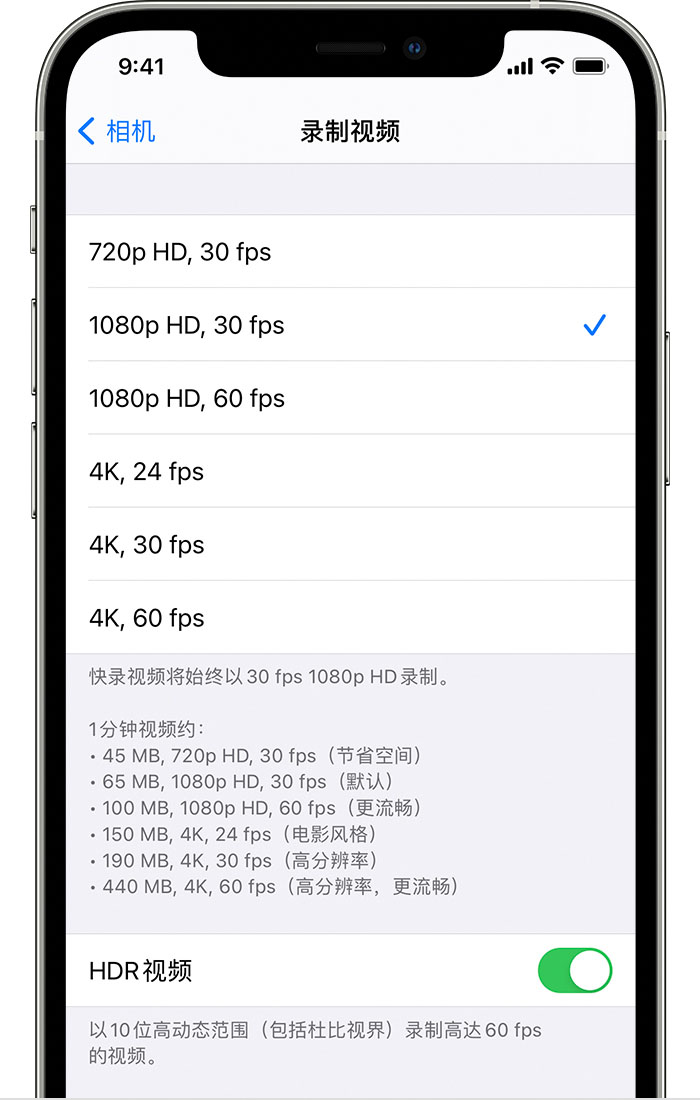 莒南苹果手机维修分享如何在 iPhone 上播放和录制 HDR 视频 