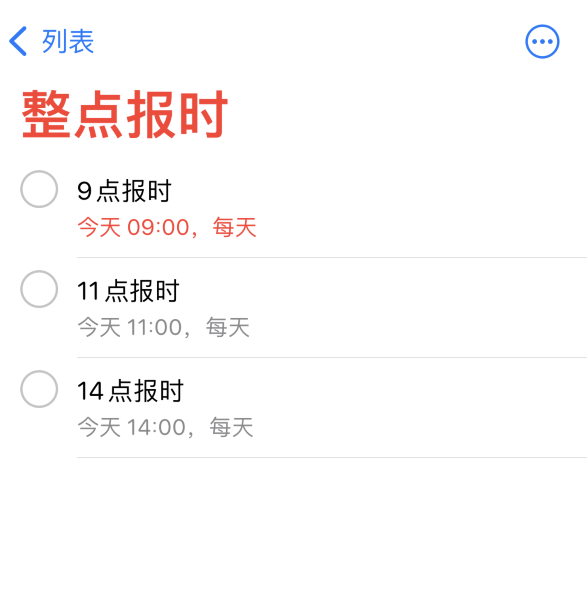 莒南苹果手机维修分享如何在 iPhone 上设置整点报时提醒 