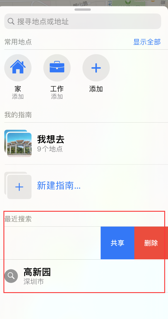 莒南苹果手机维修分享保护个人隐私 