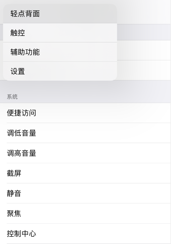 莒南苹果手机维修分享iOS 14 值得了解的 6 个细节设置 