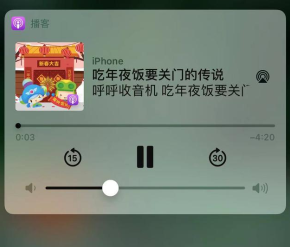 莒南苹果手机维修分享让 Siri 陪你过春节 