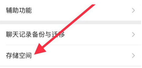 莒南苹果手机维修分享iPhone12清微信缓存方法 