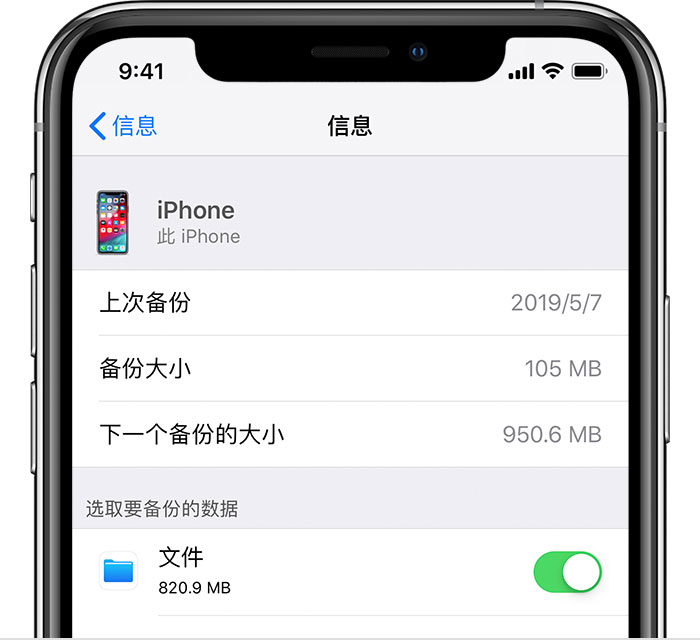 莒南苹果手机维修分享iPhone 显示“备份失败”应如何解决 