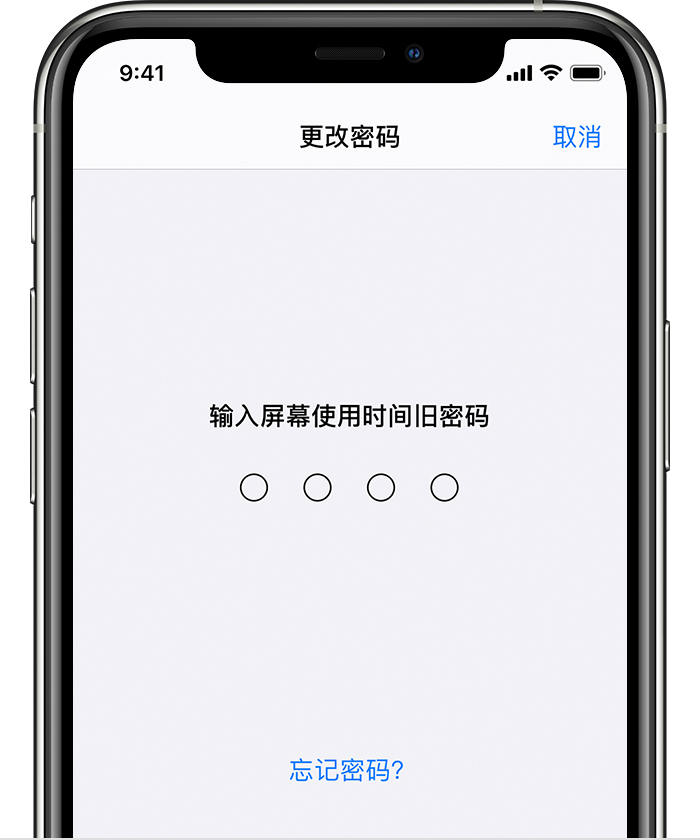 莒南苹果手机维修分享iOS 14 忘记屏幕使用时间密码怎么办 
