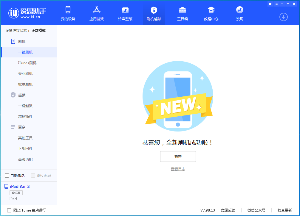 莒南苹果手机维修分享iOS 14.4RC 版更新内容及升级方法 