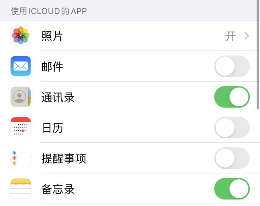 莒南苹果手机维修分享如何在 iPhone 12 上使用 iCloud 备份或同步数据 