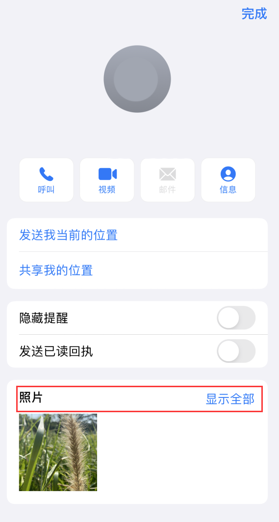 莒南苹果手机维修分享如何快速查找 iMessage 信息中的图片等附件 
