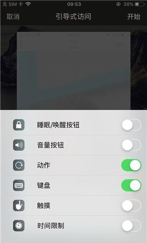 莒南苹果手机维修分享iOS 14中引导式访问模式有什么用 