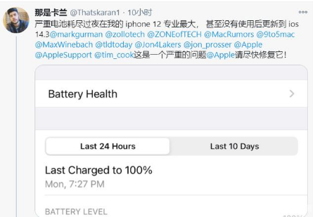 莒南苹果手机维修分享为什么说iOS14.3正式版不值得升级 