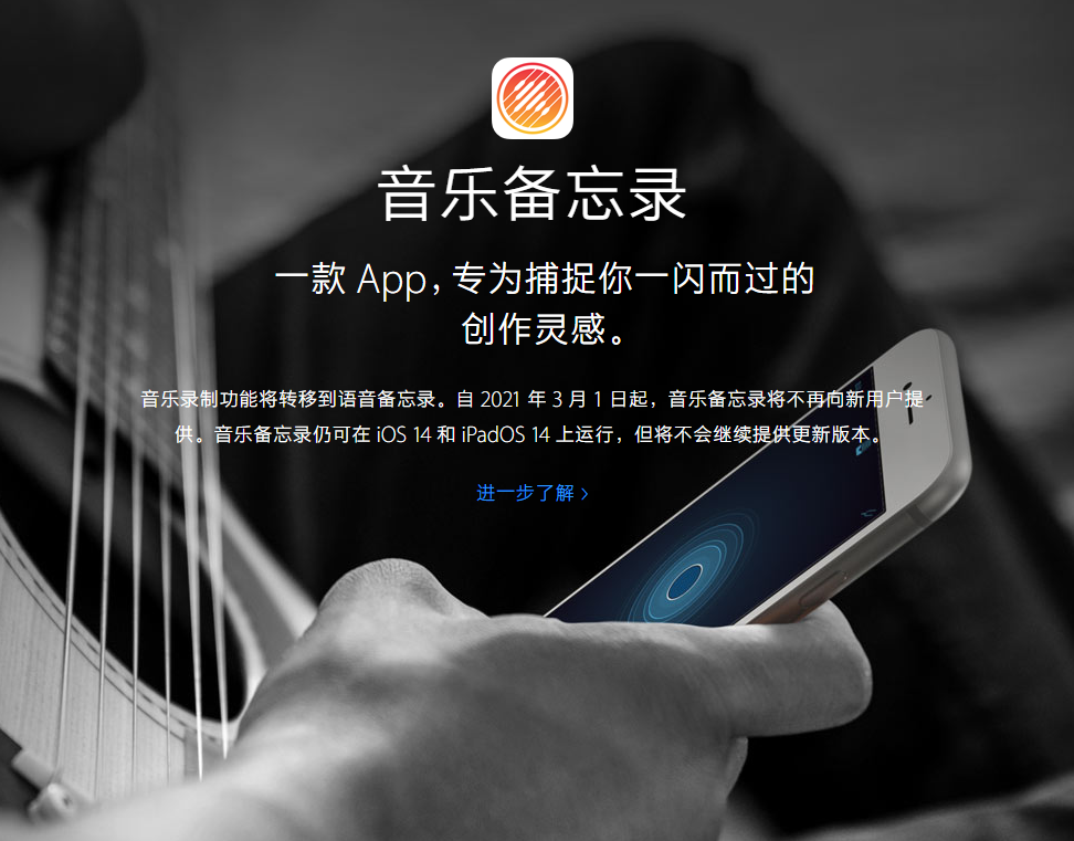莒南苹果手机维修分享苹果官方“音乐备忘录”应用即将下架，如何转移录音 