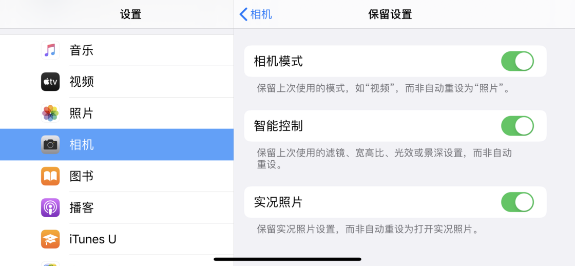 莒南苹果手机维修分享如何巧妙利用 iPhone 原生相机里的设置拍摄好看的照片 