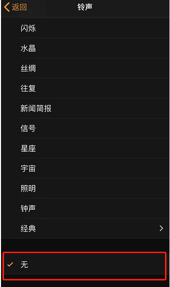 莒南苹果手机维修分享iPhone 12闹钟如何设置为只震动 