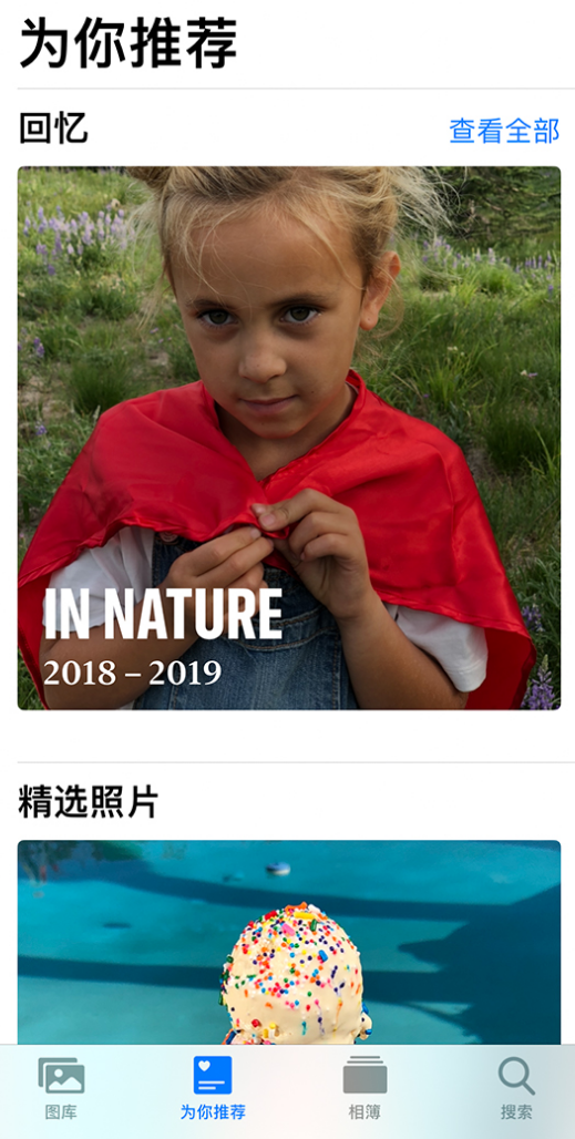 莒南苹果手机维修分享iOS 14 照片小组件如何删除不想看到的图片 