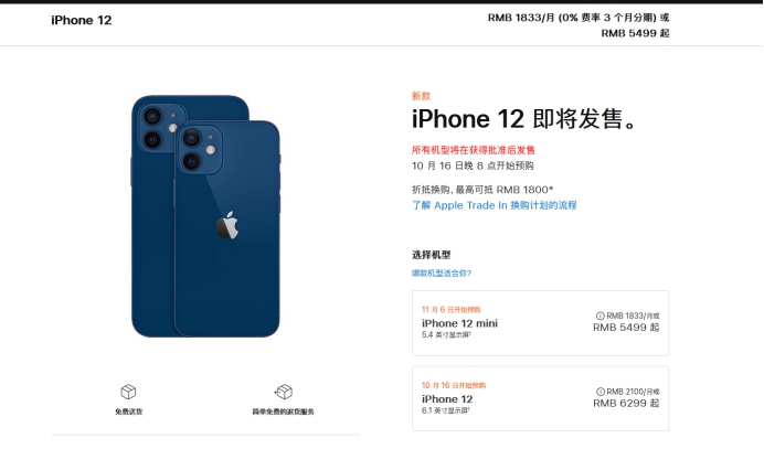 莒南苹果手机维修分享今年的iPhone12便宜吗 