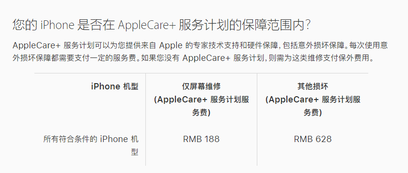 莒南苹果手机维修分享苹果 iPhone 12 官方维修价格是多少 