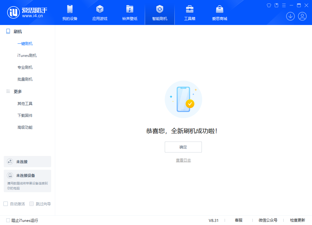 莒南苹果手机维修分享iOS 18.2RC2版升级_iOS 18.2RC2版一键刷机教程 