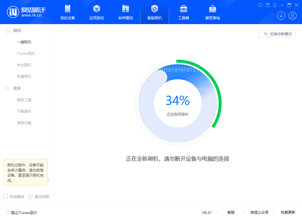 莒南苹果手机维修分享iOS 18.2RC版升级_iOS 18.2RC版一键刷机教程 