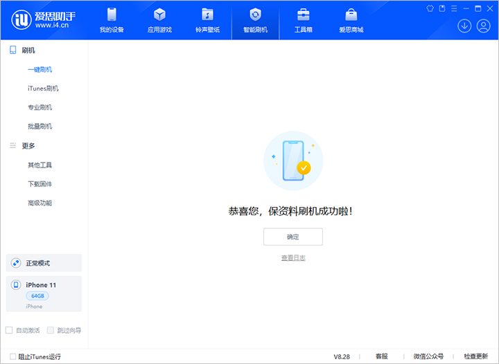 莒南苹果手机维修分享iOS 17.7 RC版升级_iOS 17.7 RC版一键刷机教程 