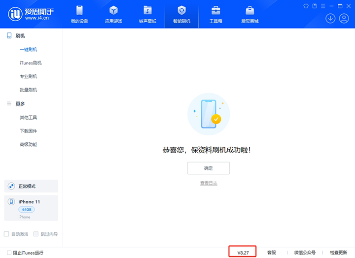 莒南苹果手机维修分享iOS 17.6.1正式版升级_iOS 17.6.1正式版一键刷机教程 