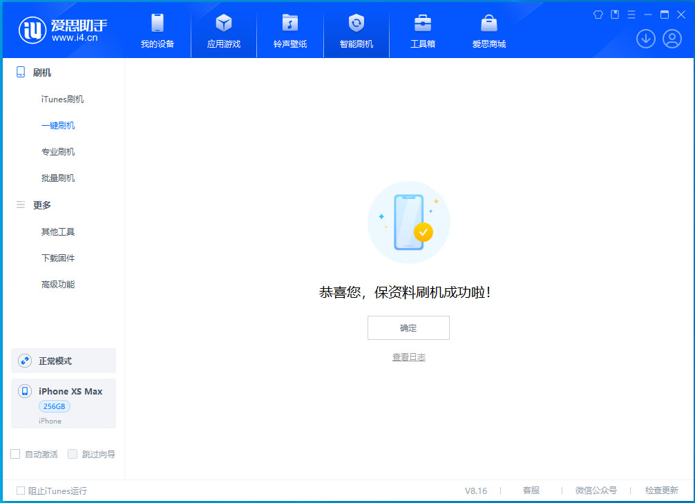莒南苹果手机维修分享iOS 17.3.1正式版升级_iOS 17.3.1正式版一键刷机教程 