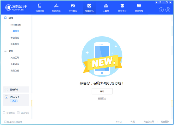 莒南苹果手机维修分享iOS 16.7.3RC版升级_iOS 16.7.3 RC版一键刷机教程 