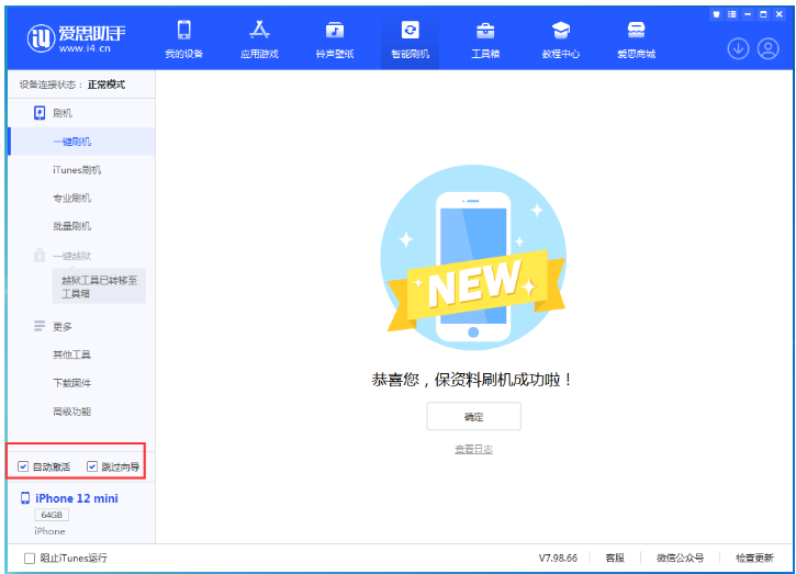 莒南苹果手机维修分享iOS 17.2 RC版升级_iOS 17.2 RC版一键刷机教程 