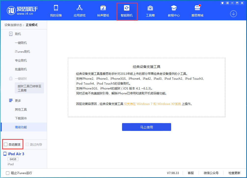 莒南苹果手机维修分享iOS 15.1 正式版升级_iOS 15.1 正式版一键刷机教程 