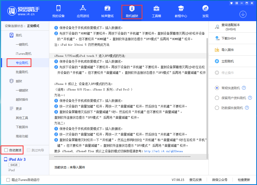 莒南苹果手机维修分享iOS 14.4 RC版_iOS 14.4 RC版一键刷机教程 