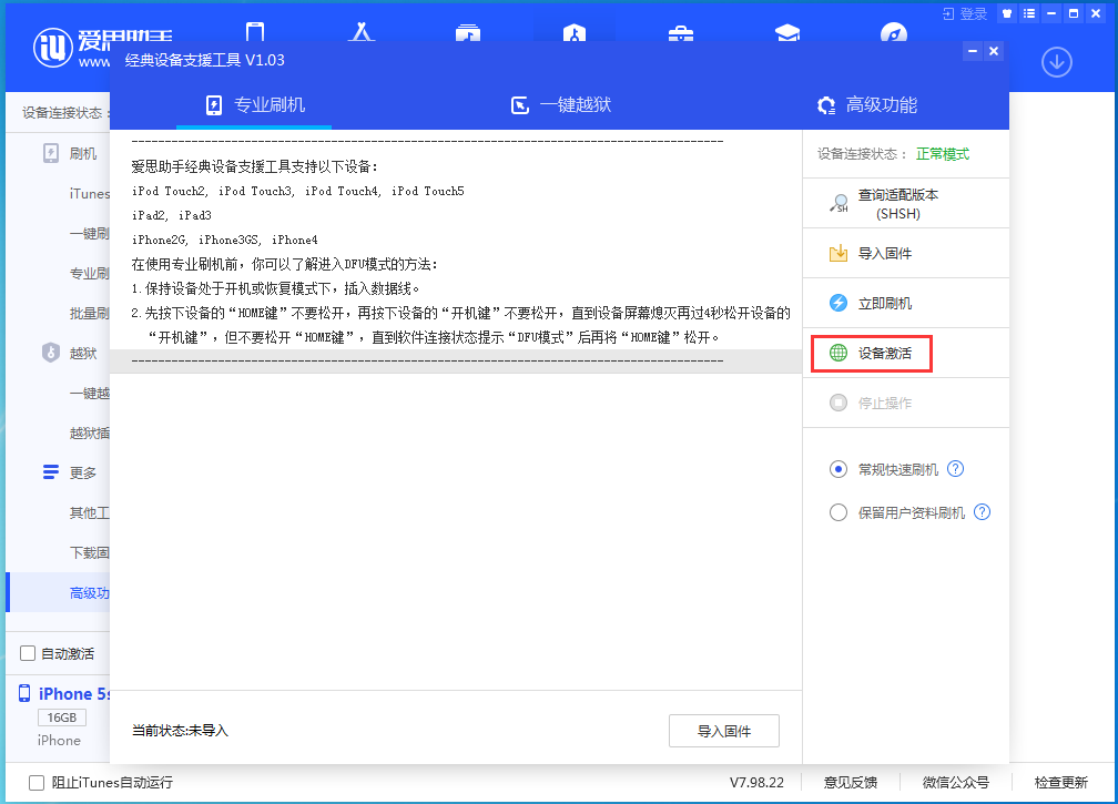 莒南苹果手机维修分享iOS 12.4.9正式版_iOS 12.4.9 正式版一键刷机教程 