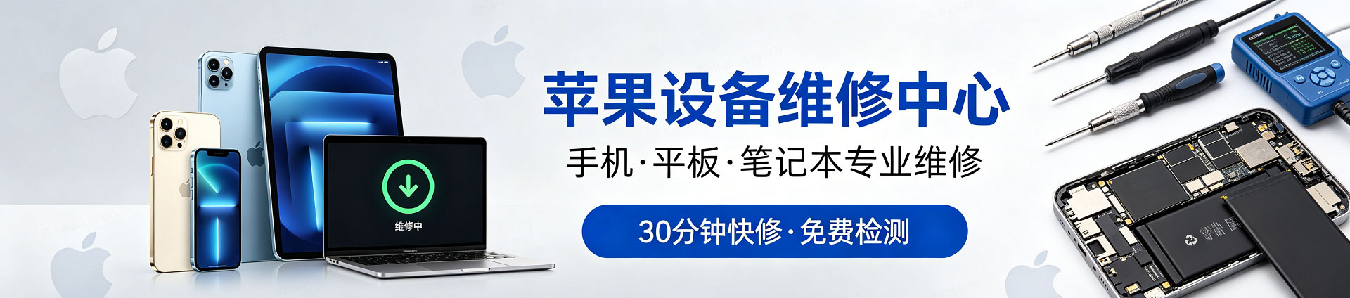 莒南苹果手机维修服务地址查询
